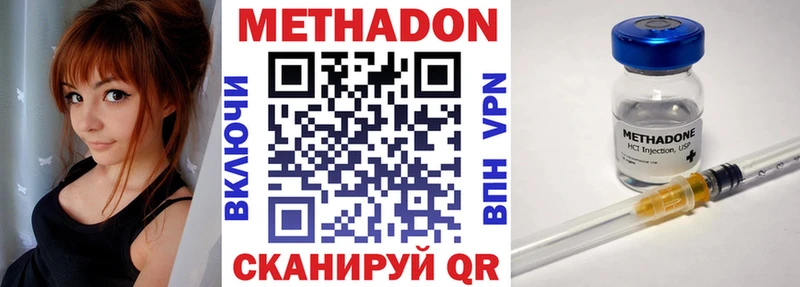 МЕТАДОН кристалл  Олёкминск 